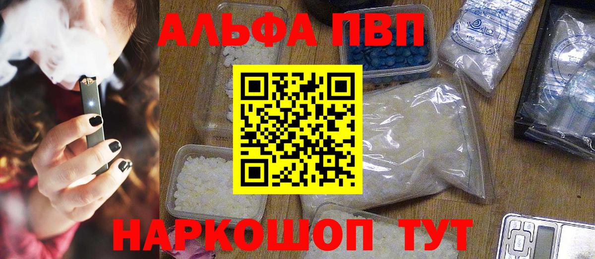 А ПВП Crystall Домодедово