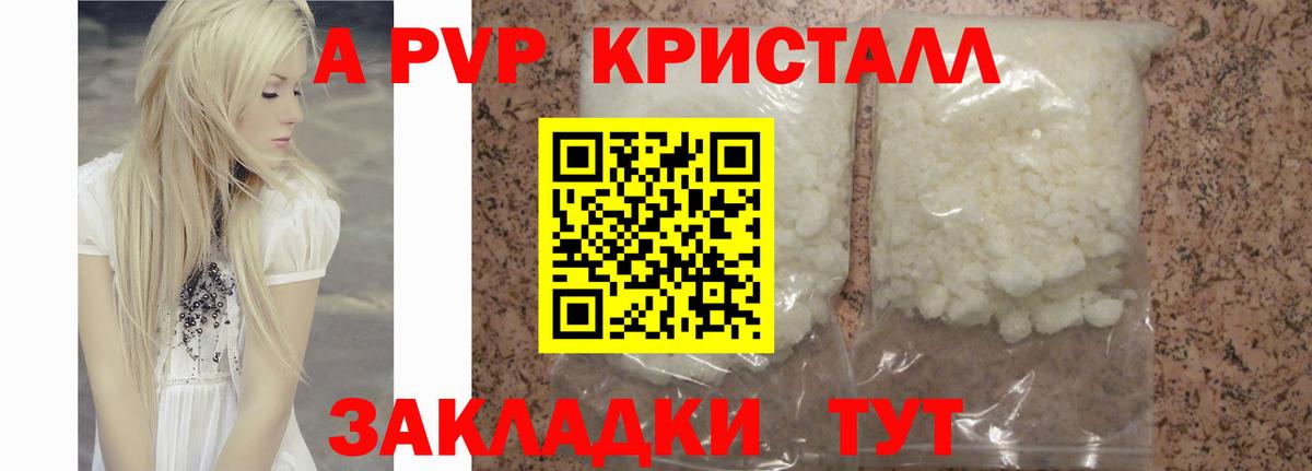 Домодедово  A-PVP VHQ  A PVP  A-PVP мука  Вход с VPN 