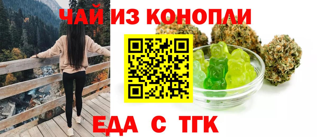 Cannafood конопля Домодедово
