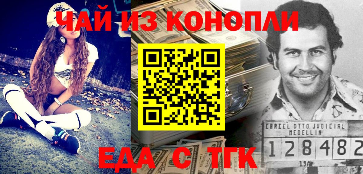 Canna-Cookies марихуана  Вход с VPN  Домодедово 