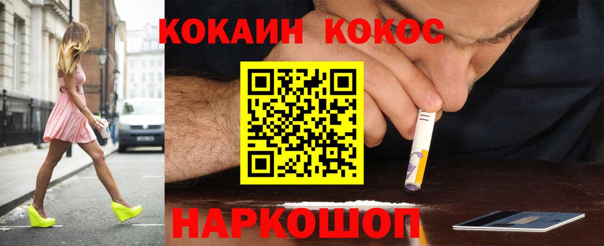 Cocaine Эквадор Домодедово