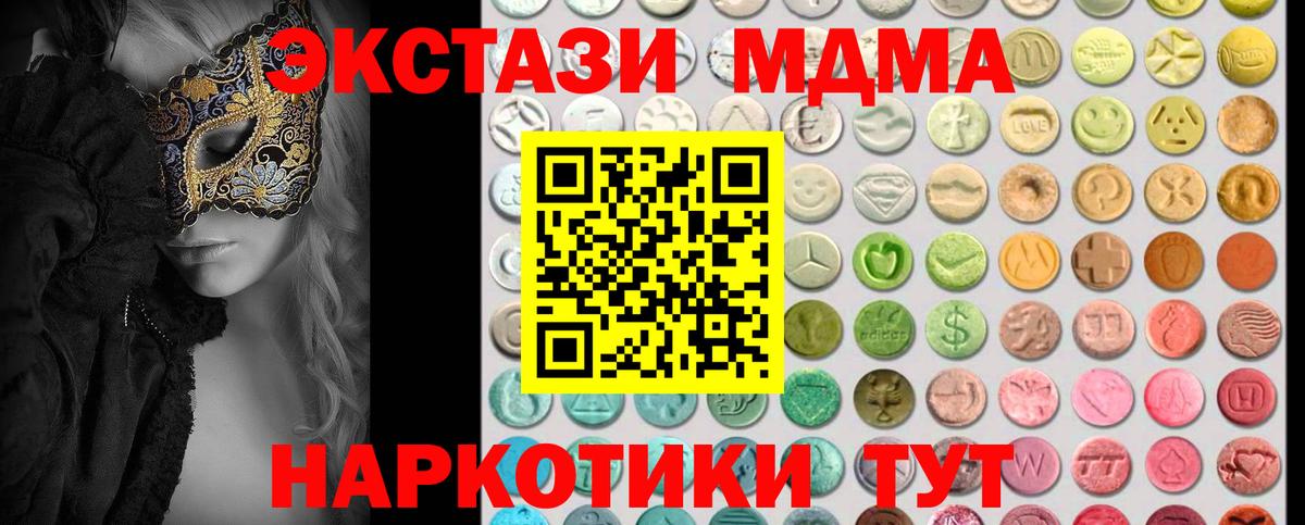 ЭКСТАЗИ 99% Домодедово