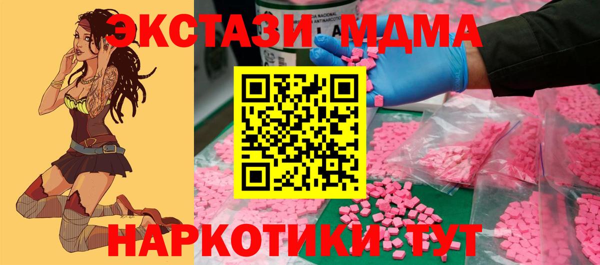 Экстази 250 мг  Ecstasy  хочу   Экстази круглые  Вход с VPN  Домодедово 