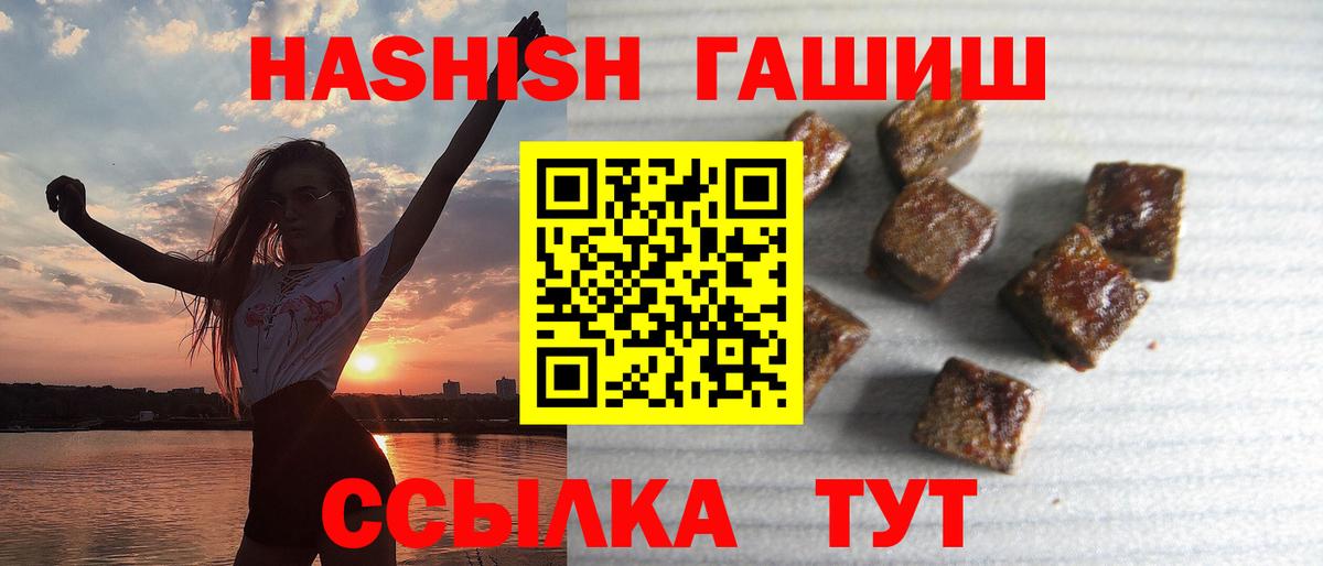 Домодедово  ГАШИШ  Вход с VPN  ГАШ гарик 