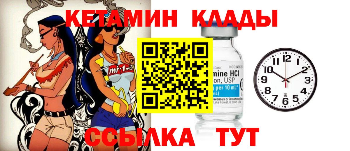 Кетамин VHQ  КЕТАМИН ketamine  Вход с VPN  Домодедово 