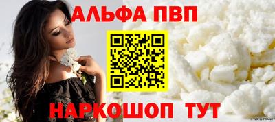 Альфа ПВП Мариинск