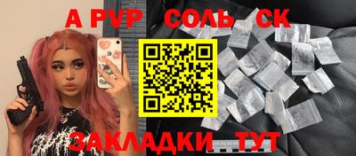 Альфа ПВП Мариинск