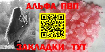 Альфа ПВП Мариинск