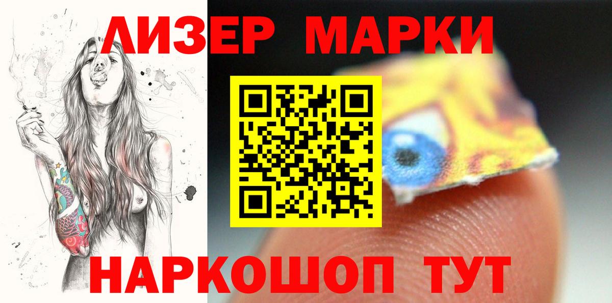 LSD-25 экстази кислота Домодедово