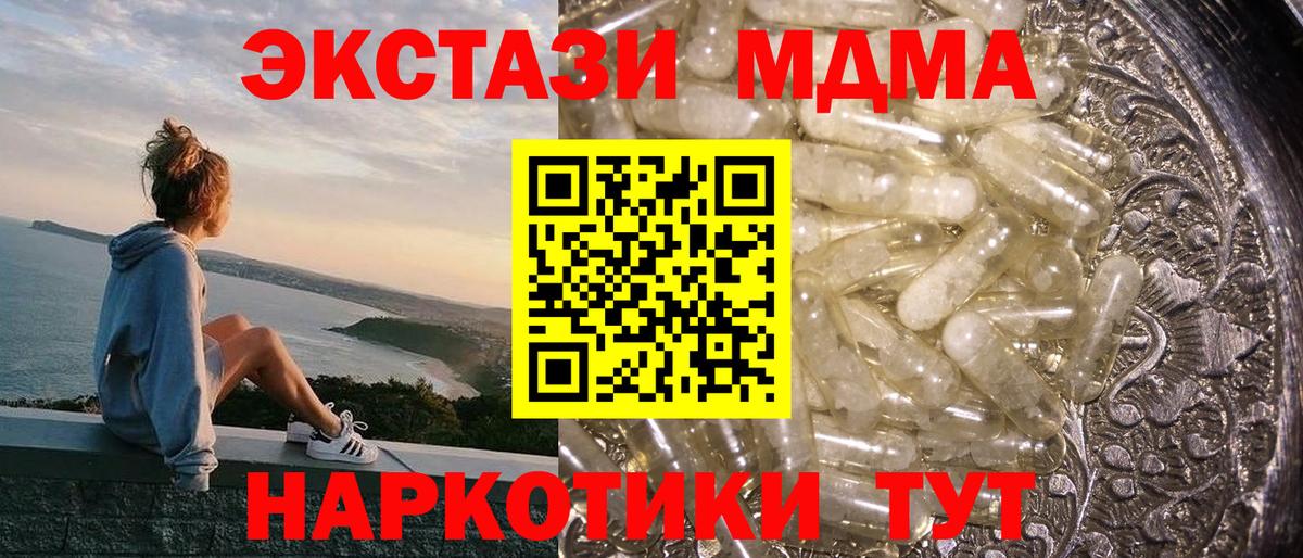 MDMA  MDMA crystal  Домодедово  Вход с VPN  МДМА Molly 