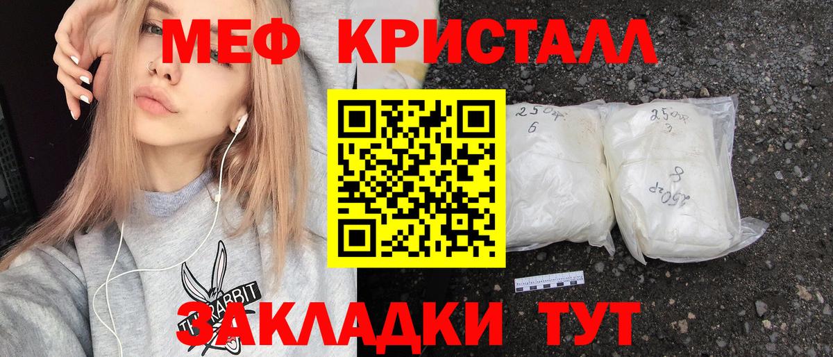 МЕФ  Домодедово