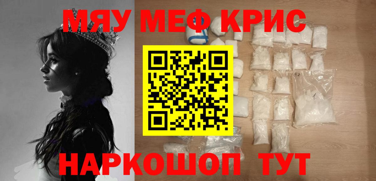 Мефедрон VHQ  Вход с VPN  Домодедово 