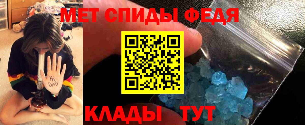Метамфетамин пудра Домодедово
