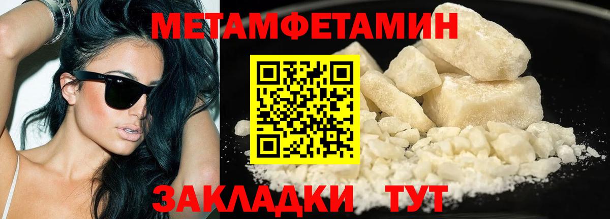 Первитин Декстрометамфетамин 99.9%  Первитин Декстрометамфетамин 99.9%  Вход с VPN  Домодедово 