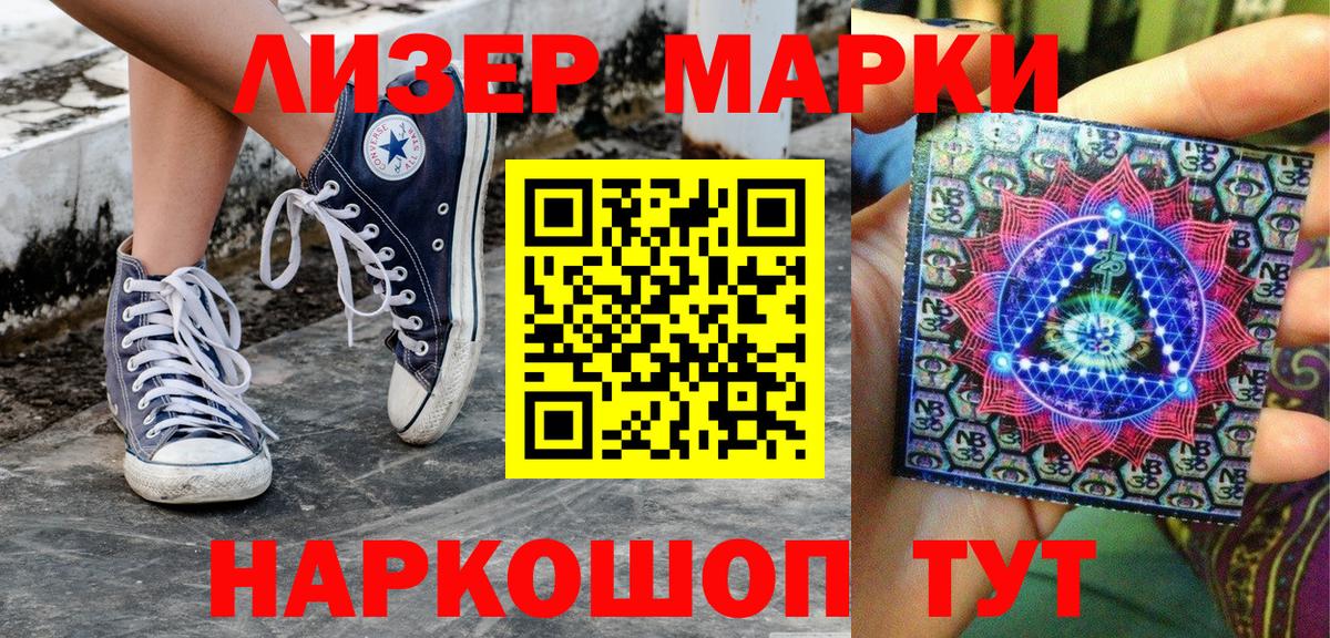 Марки NBOMe 1500мкг Домодедово