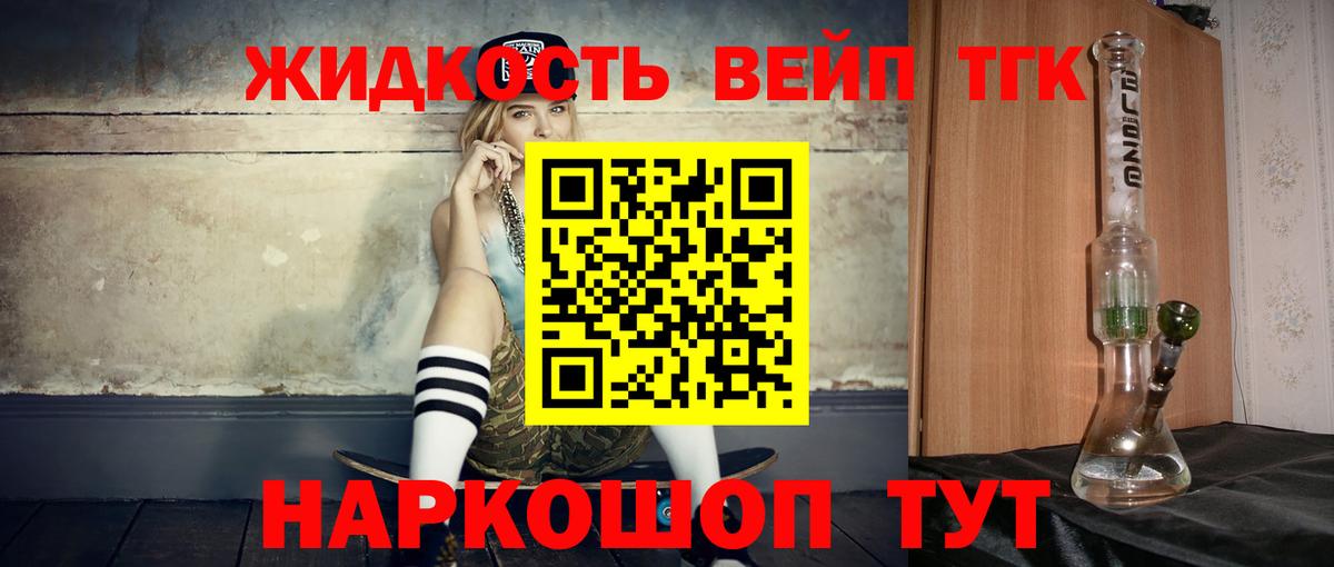 Дистиллят ТГК THC oil Домодедово