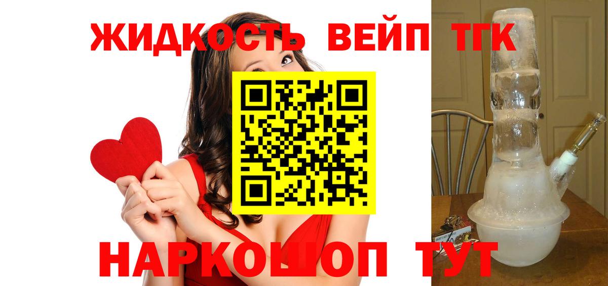 Дистиллят ТГК вейп  Дистиллят ТГК вейп с тгк  Вход с VPN  Домодедово 